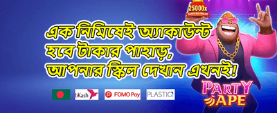 ফ্রি স্পিন এক্সট্রাভ্যাগানজা promotion banner