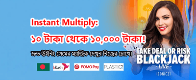 সেরা গেমিং অভিজ্ঞতার শুরু
